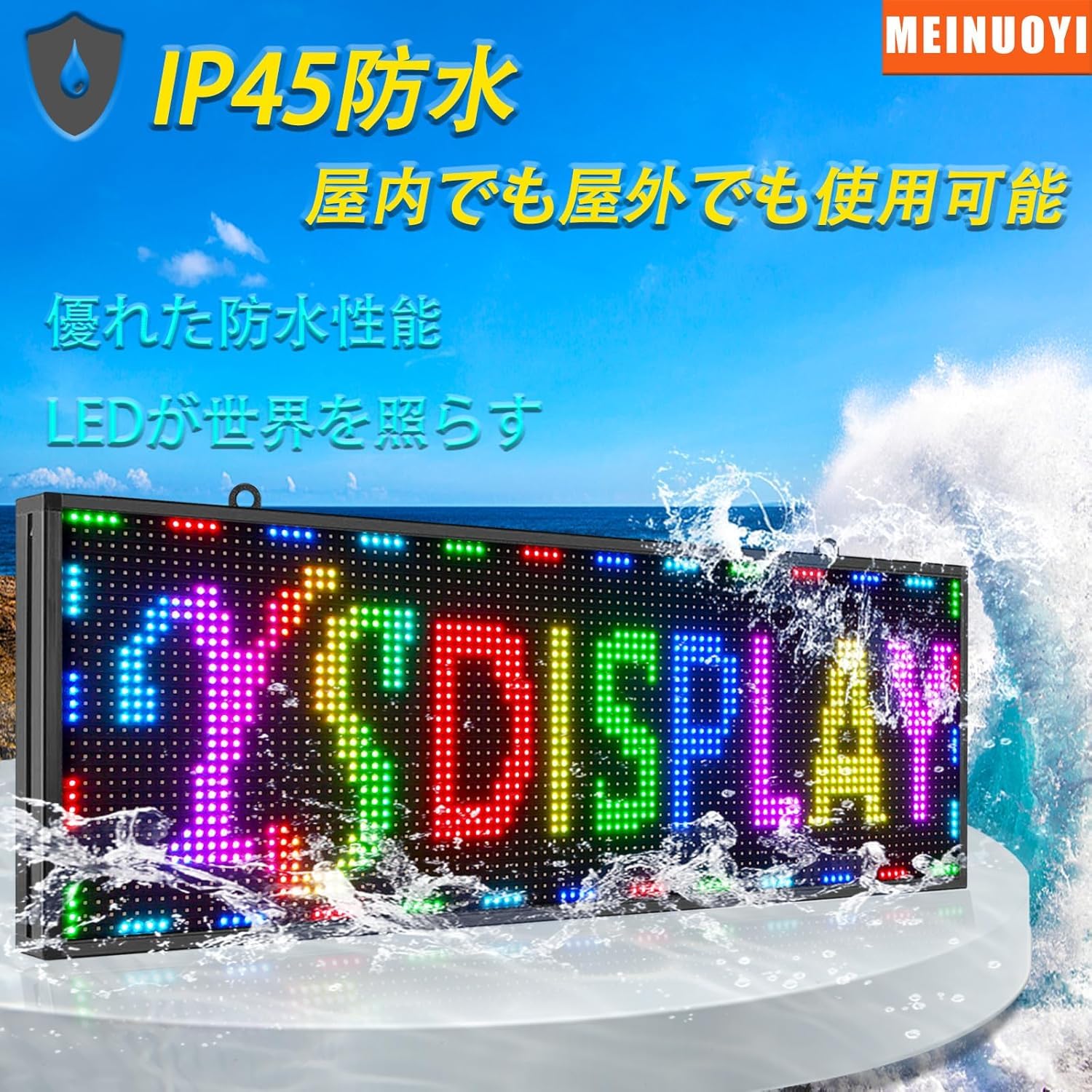 Amazon.co.jp: P10 屋外用 高輝度LED電子看板 | フルカラー 防水防塵